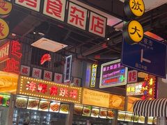 -王庄阿咪海鲜大排档(象园店)