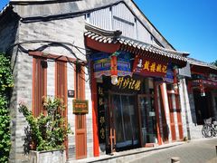-姚记炒肝店(鼓楼店)