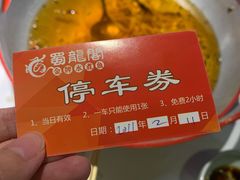 -雲蜀龙阁·金牌水煮鱼(方庄店)