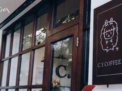 门面-C.Y Cafe