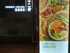 门面-十二舍·湯物素煮(江泰潤政店)
