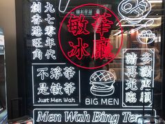 -敏华冰厅(平安金融中心店)