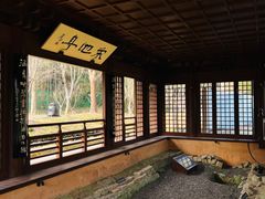 -兰亭风景区