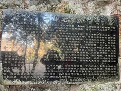 -杭州西湖风景名胜区-三生石