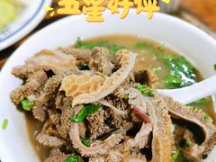 -老爆肚满五香烧牛羊肉