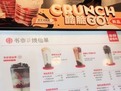 -书亦烧仙草(二七万达广场店)