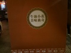 -iFood甜嫩嫩(江东北路店)