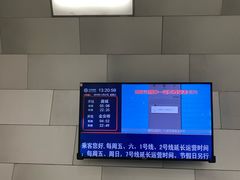 -呼家楼(地铁站)