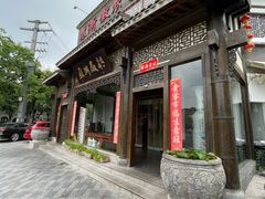 -苏浙徽·农家大院(吴江中山南路店)