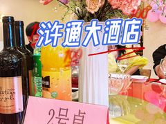 -浒顺大酒店(相城店)