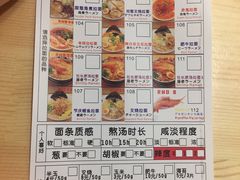 菜单-雷门拉面店(新光天地店)