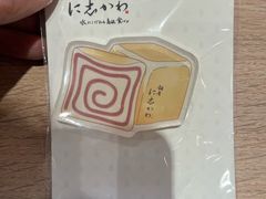 -银座仁志川·生吐司专门店(香港广场店)