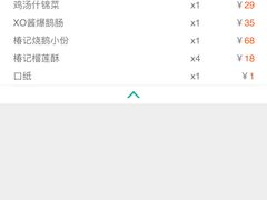 -椿记烧鹅(叠彩店)