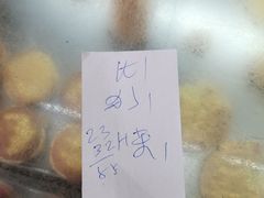 -丹麦饼店