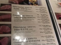 -神戸牛 喜山
