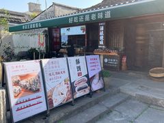 -孝店王酒酿馒头(安昌1店)