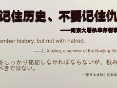 -侵华日军南京大屠杀遇难同胞纪念馆