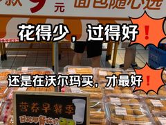 -沃尔玛超市(武侯店)