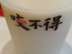 -咬不得高祖生煎·简餐(城站店)