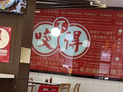 大堂-咬不得高祖生煎·简餐(高银街店)