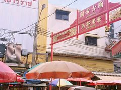 -唐人街(耀华力路)