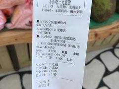 -百果园(长江北路店)