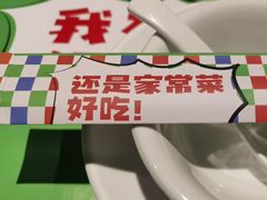 -鑫小城故事·藕汤·家常菜(台北一路总店)