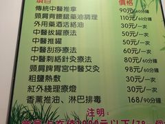 -益友堂盲人推拿正骨穴位按摩工作室