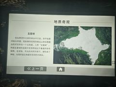 -房山世界地质公园博物馆