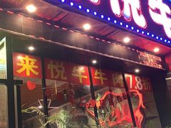 -悦来悦牛潮汕牛肉火锅(大浪店)