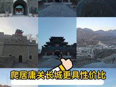 -居庸关长城