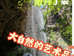 -百漈沟生态旅游景区
