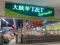 -大统华超市T&T(朗豪坊店)