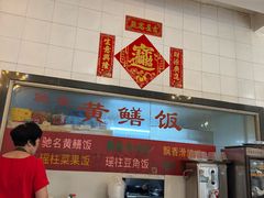 -富哥食店
