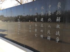 -辽沈战役纪念馆