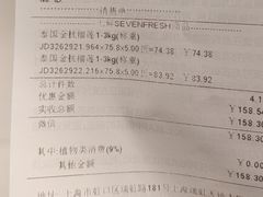 -七鲜超市(瑞虹天地太阳宫店)
