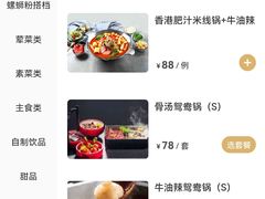 -九鼎轩脆毛肚火锅(南京东路店)