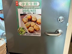 -哑巴生煎(临顿路店)