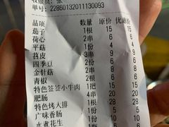 -袁师傅烤肉(弹子石店)