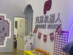 -凤凰机器人乐高编程活动中心(星湖校区)