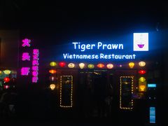 门面-大头虾越式风味餐厅(光明广场店)