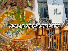 -千岛湖小鱼儿·淳安匠心农家菜