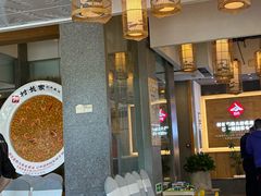 -村长家的疙瘩汤·东营菜(东营茶城店)