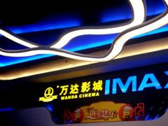 android_upload_pic-万达影城(金牛万达广场激光IMAX店)