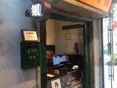 -憨铁匠火锅(红山6979店)