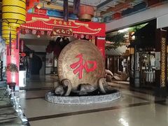 -和源祥·日照菜扛把子(万平口一店)