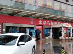 -中国国际会展中心-马甸购物街