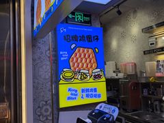 -港怀·香港地道小吃茶饮(京基100店)