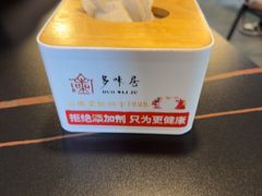 -多味居(剪子巷店)