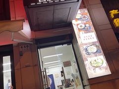 -吉友粥底火锅(方斜路店)